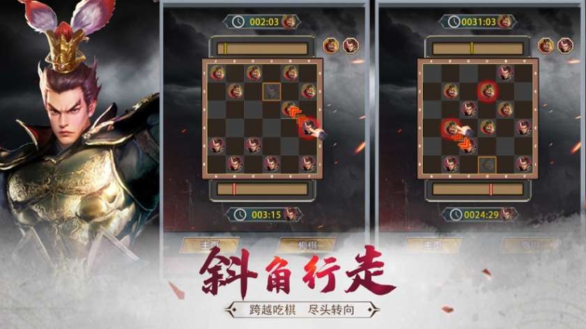 三国猛将图2