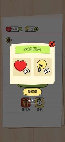 我答题贼6图4