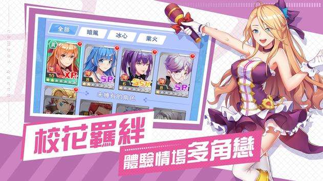 校花的贴身高手-女神联盟图7