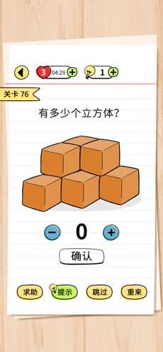 我答题贼6图3