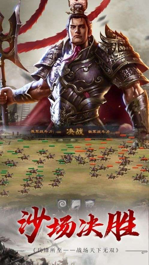 青龙偃月传图4
