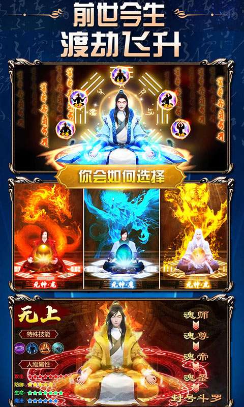 热血封神飞升版图4
