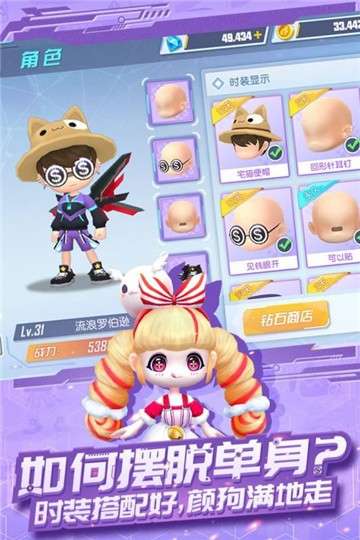 弹弹岛3图1