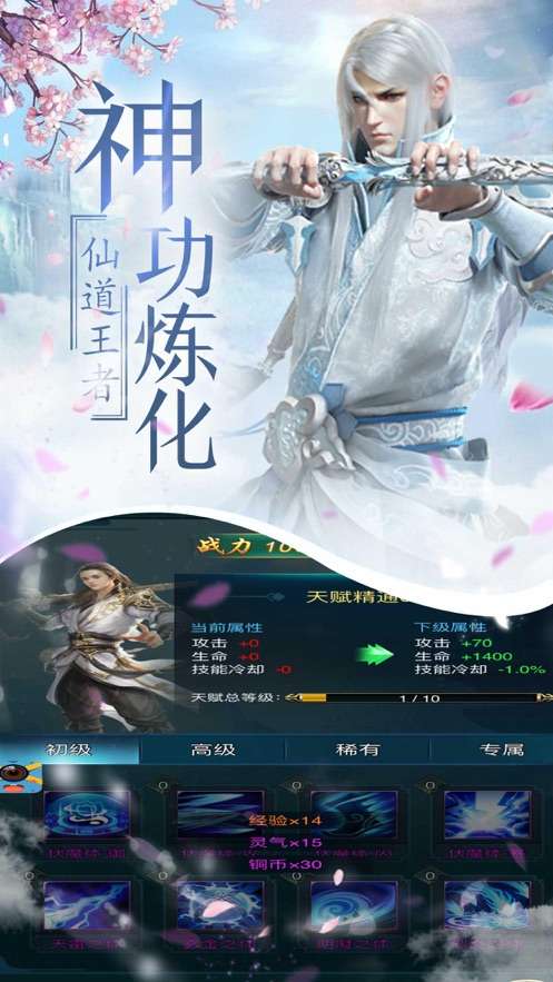 梦幻少年记图3
