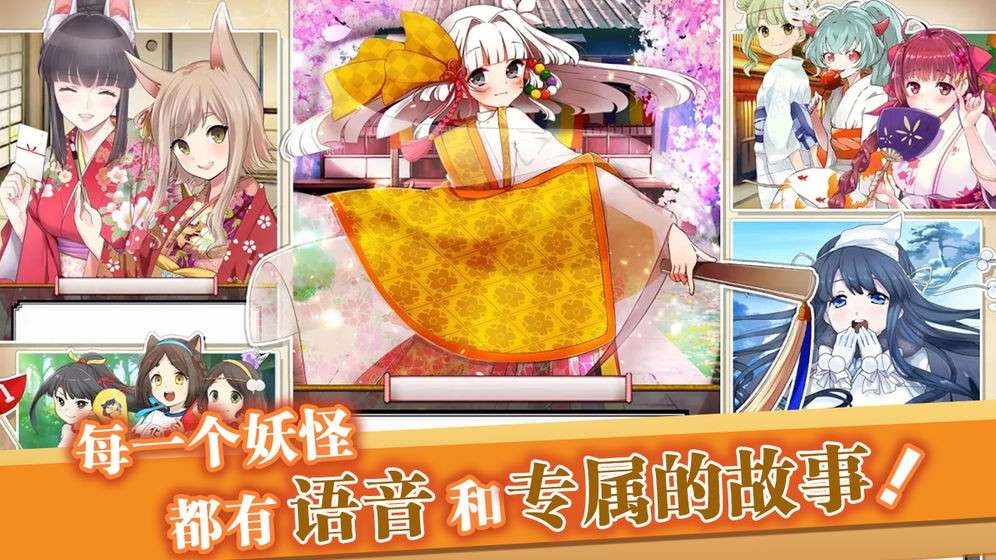 妖怪百姬图2