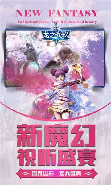 龙之战歌图3