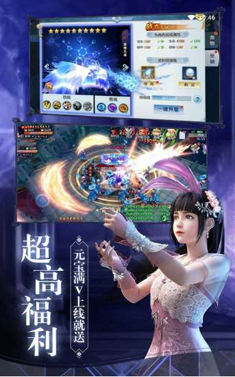 斗罗大陆仙境传说图3