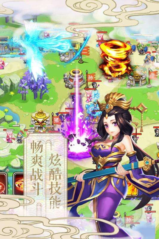 塔防西游记图1
