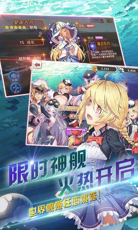 萌娘舰姬图4
