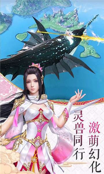 九州诛仙传图3