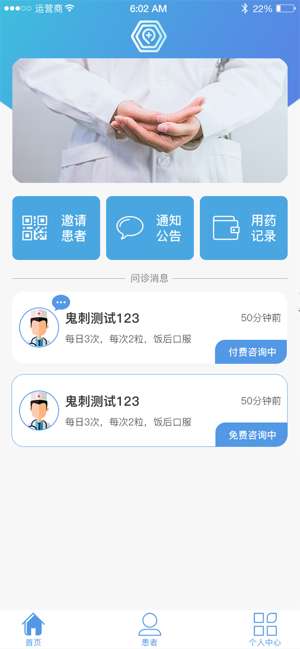回回健康图3