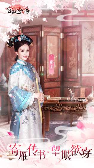 宫廷秘传图5