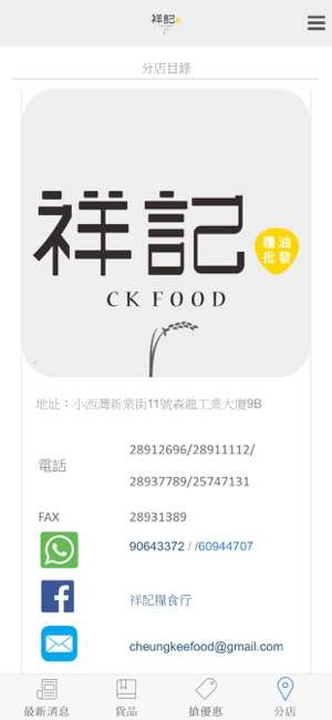 CK食物图3