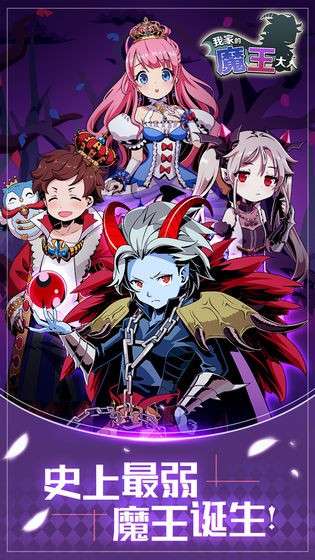 我家的魔王大人图5