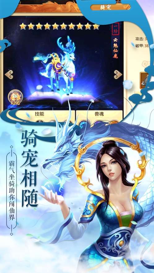 上古剑帝诀图4