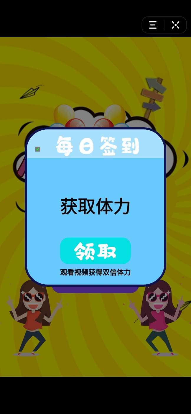 人生全靠演图4