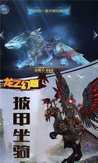 龙之幻想图3