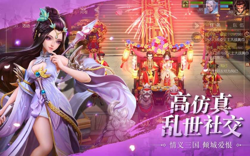 三国如龙传图3