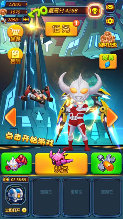 热血奥特超人跑酷图3