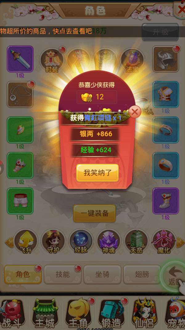 梦幻单机版图2