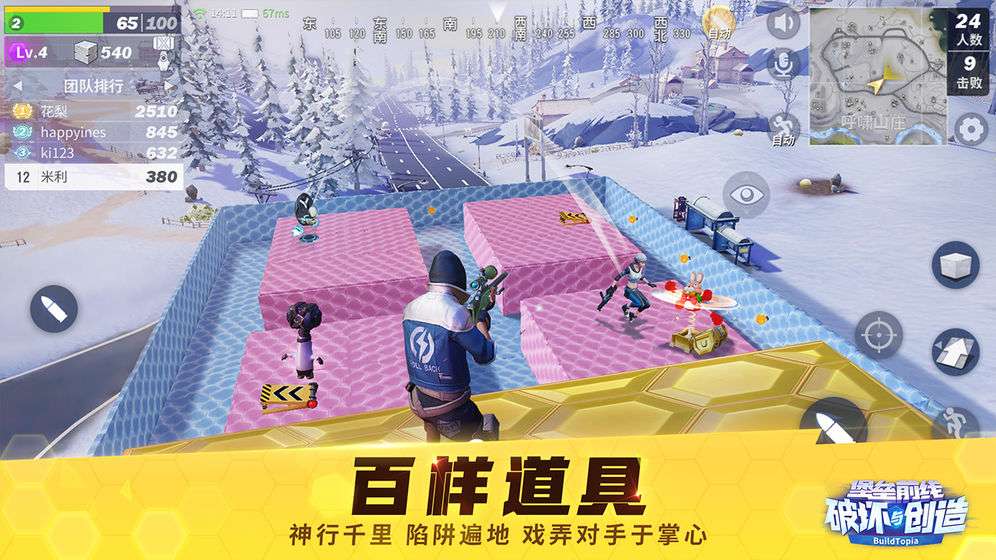 堡垒前线破坏与创造图5