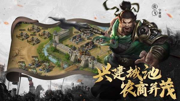 锦绣江山手游图3