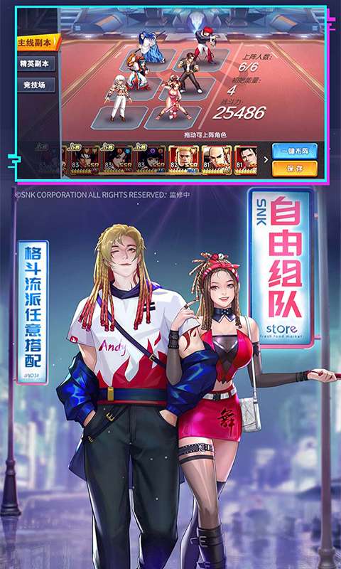 拳魂觉醒折扣版图2