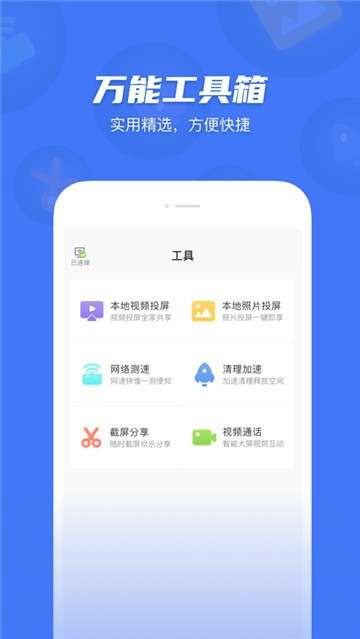 电视超人图1