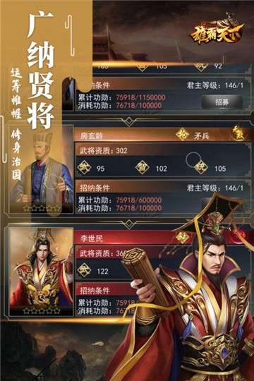 雄霸天下手游图3