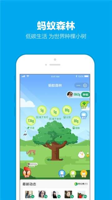 支付宝图4
