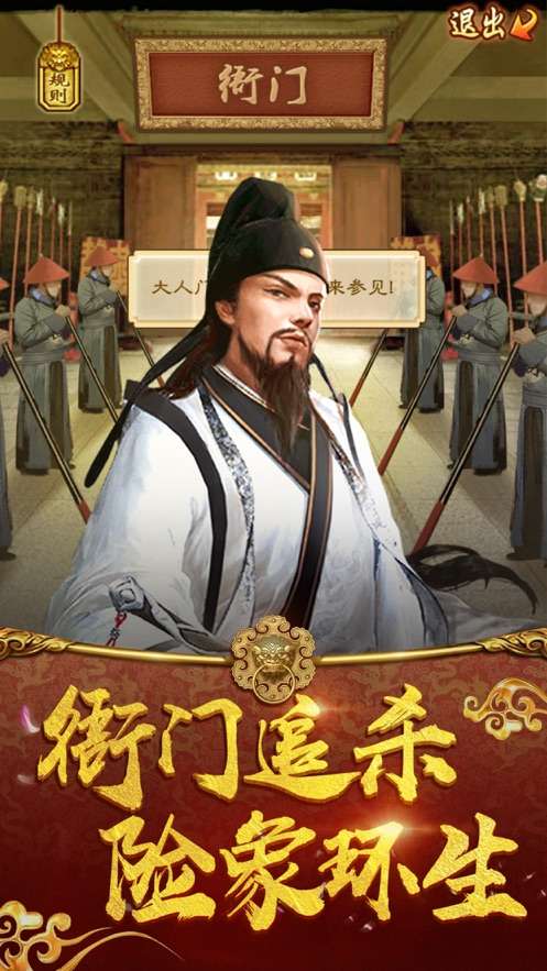 官居大理寺卿图3