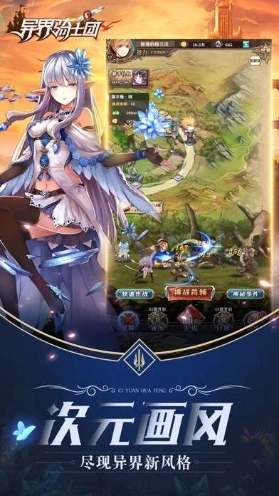 异界骑士团图4