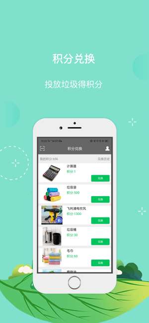 垃圾分类图3