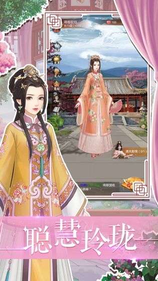 秀女上位记图3