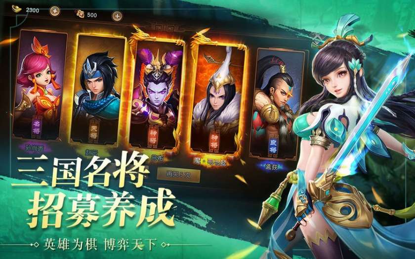 三国如龙传图2