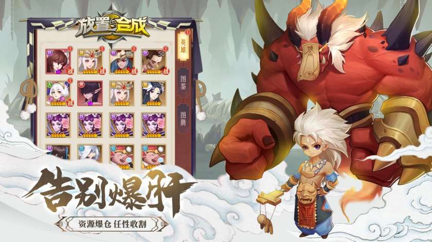 放置与合成图3