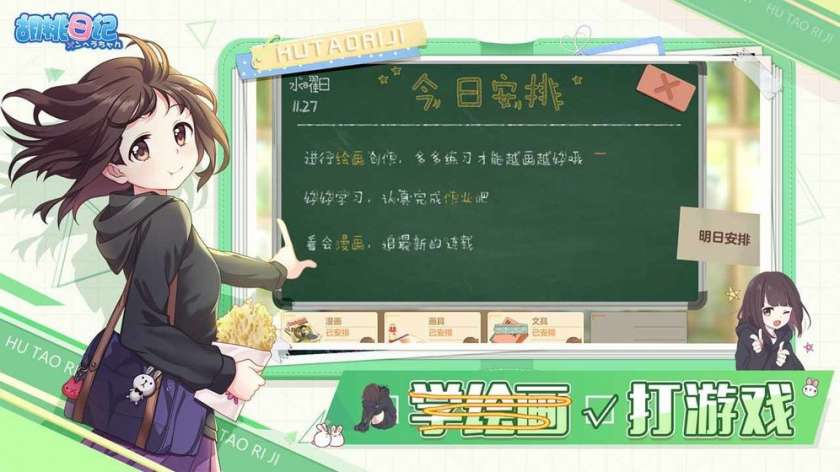 胡桃日记表情包少女图5