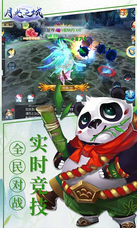 月光之城折扣版图4