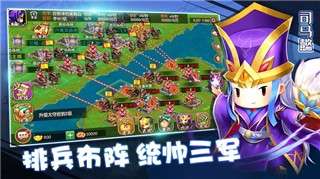 萌将群英录图3