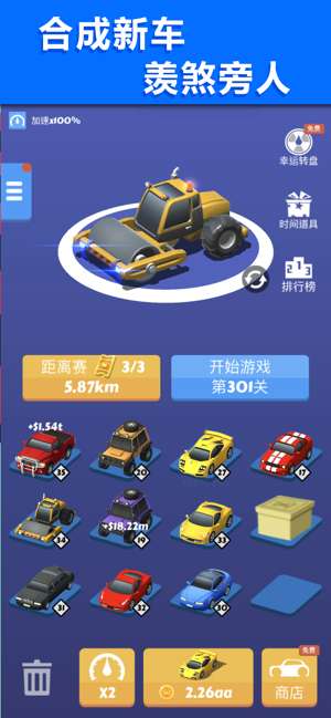 全民漂移图1