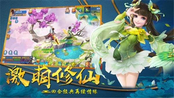 梦幻逍遥官网图2