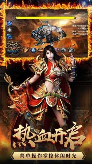 龙族神途图3