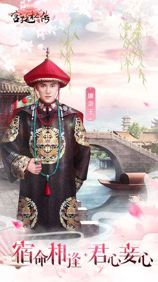 宫廷秘传图3
