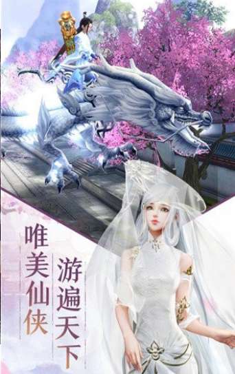 八荒剑缘图2