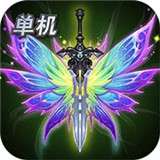 大天使单机版
