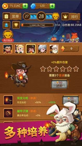 点点骑士图1