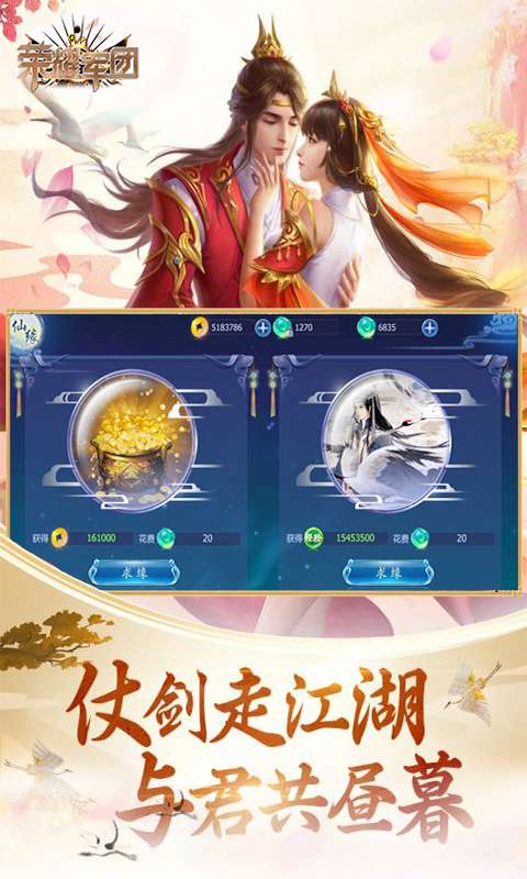 荣耀军团折扣版图2