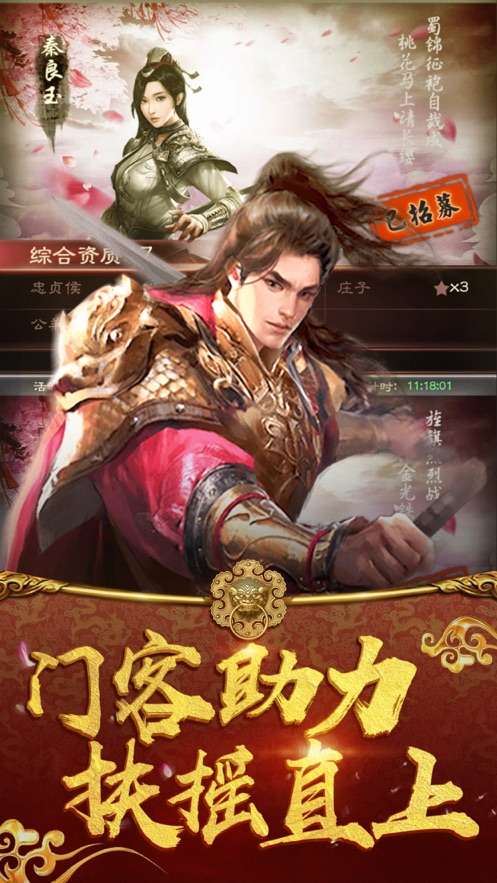 官居大理寺卿图2