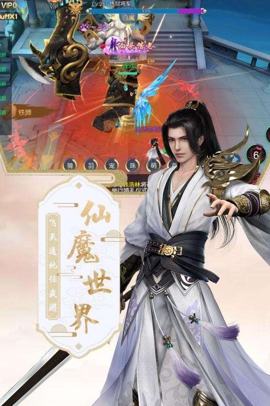 混沌仙魔诀图2