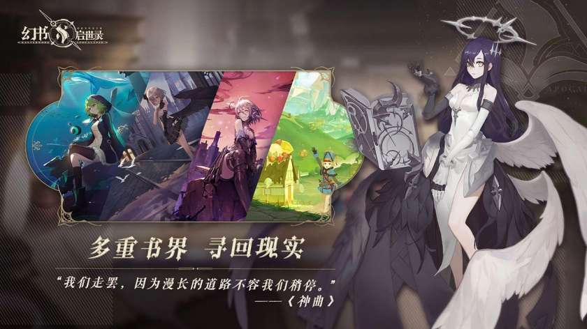 幻书启示录图3